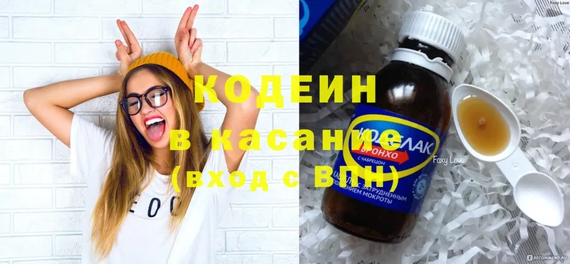 Кодеин Purple Drank  закладки  Шуя 