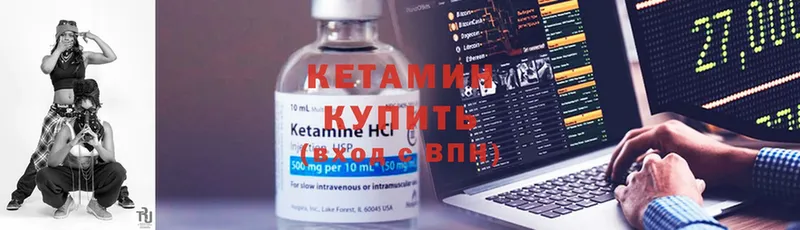 КЕТАМИН VHQ  цена   Шуя 