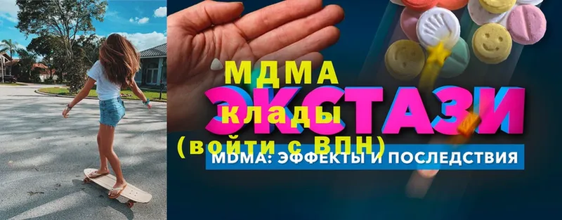 МДМА кристаллы  Шуя 