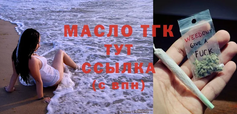 ТГК гашишное масло  площадка телеграм  Шуя 